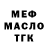 APVP крисы CK main kei