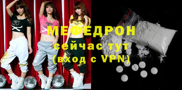 мефедрон Армянск