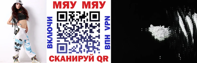 Купить где Кудымкар МЯУ-МЯУ мука