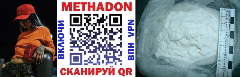 Купить закладки  Кудымкар  МЕТАДОН methadone 